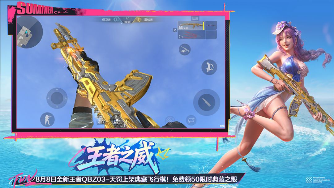 穿越火線手遊爆破戰場截圖