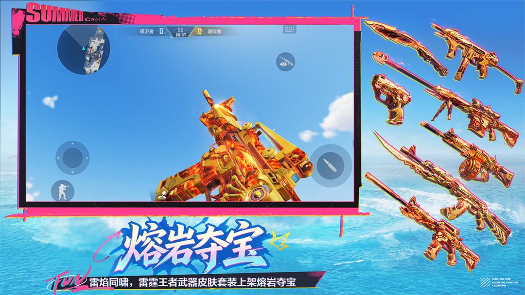 穿越火線手遊生化模式截圖