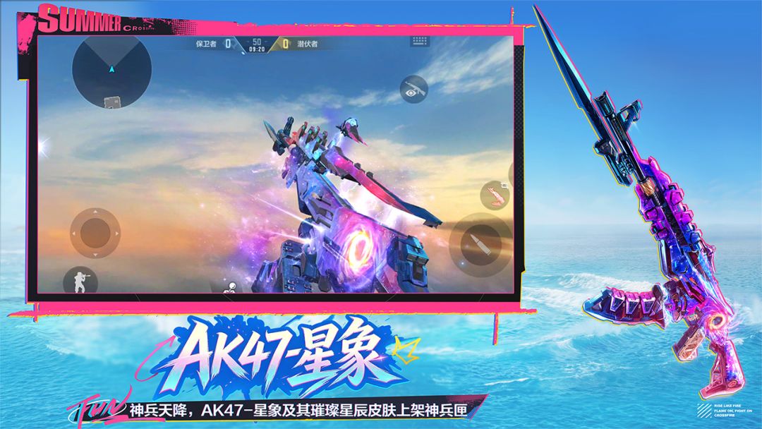 穿越火線手遊武器裝備截圖