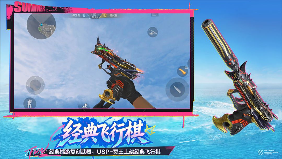 穿越火線手遊角色與地圖截圖